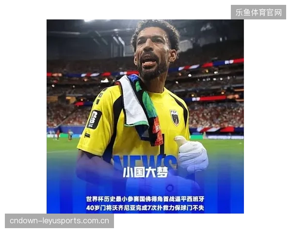 佛得角或放弃控球权专注于防守反击，利用加里·罗德里格斯的速度冲击西班牙防线。